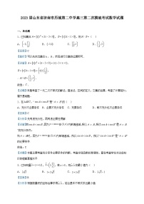 2023届山东省济南市历城第二中学高三第二次摸底考试数学试题含解析