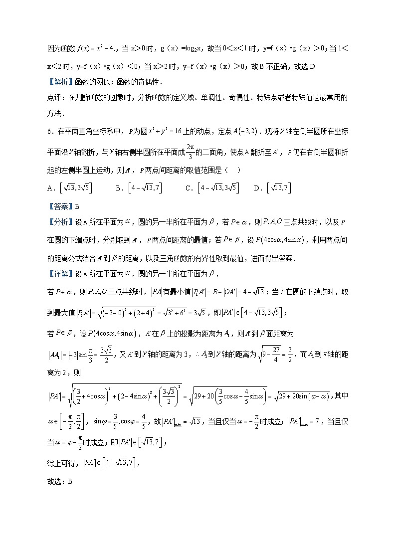 2023届山东省济南市历城第二中学高三第二次摸底考试数学试题含解析第3页