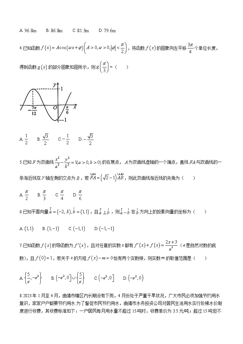 2023届云南省曲靖市高三下学期第二次教学质量监测数学试题含解析02