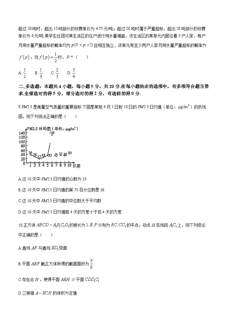 2023届云南省曲靖市高三下学期第二次教学质量监测数学试题含解析03