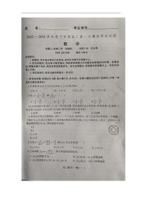 辽宁省协作校2022-2023学年高三下学期第一次模拟考试数学试题