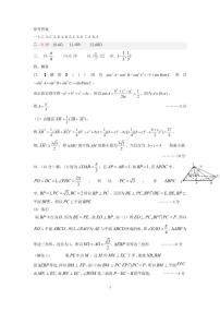 辽宁省协作校2023届高三下学期第一次模拟考试一模高三数学答案(1)