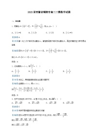 2023届安徽省铜陵市高三三模数学试题含解析