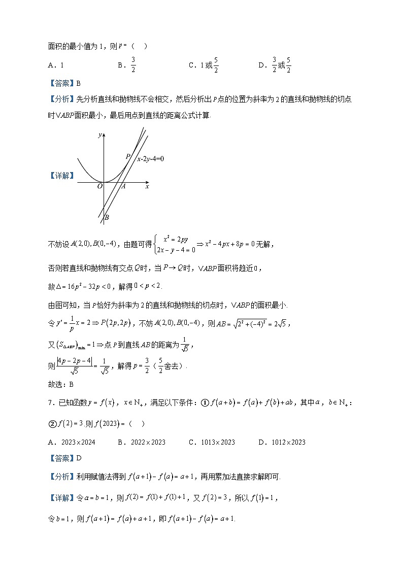 2023届安徽省铜陵市高三三模数学试题含解析第3页