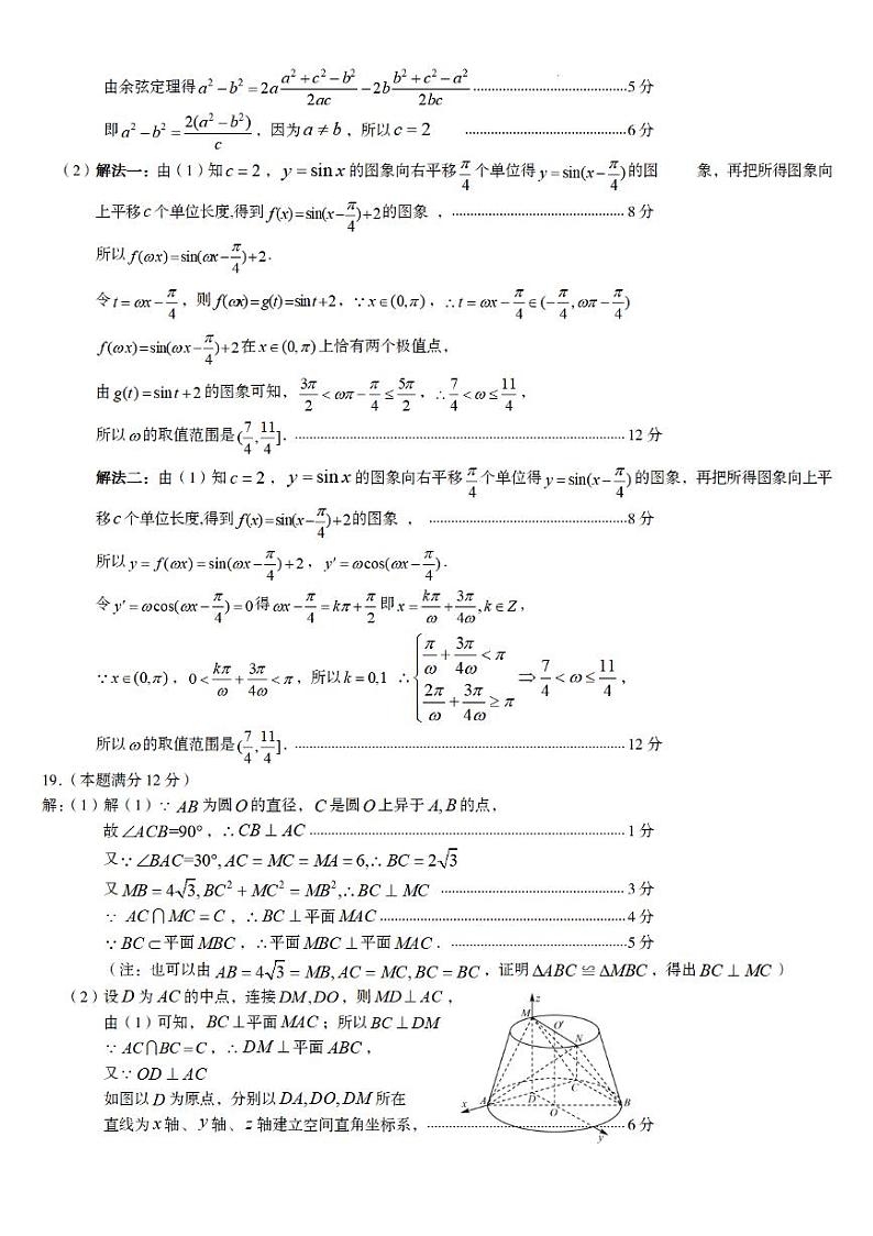 2023届福建省龙岩市高三下学期5月教学质量检测（三模）数学PDF版含答案03