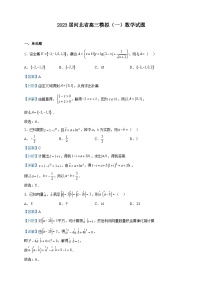 2023届河北省高三模拟（一）数学试题含解析