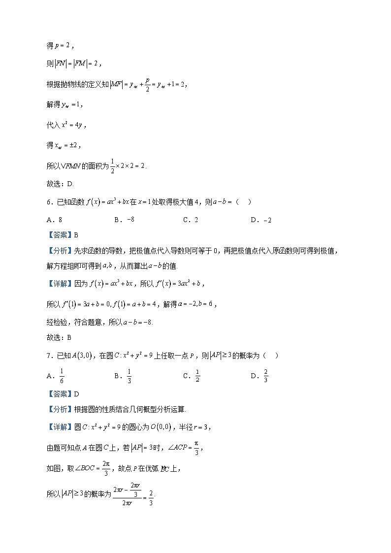 2023届河南省豫南名校毕业班高三仿真测试三模数学（文）试题含解析03