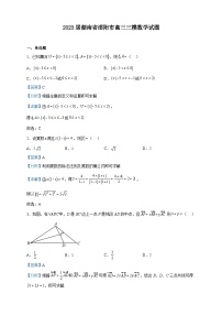 2023届湖南省邵阳市高三三模数学试题含解析