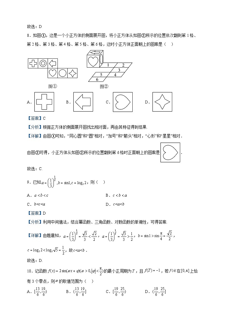 2023届陕西省商洛市高三三模数学（文）试题含解析03