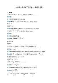 2023届上海市建平中学高三三模数学试题含解析