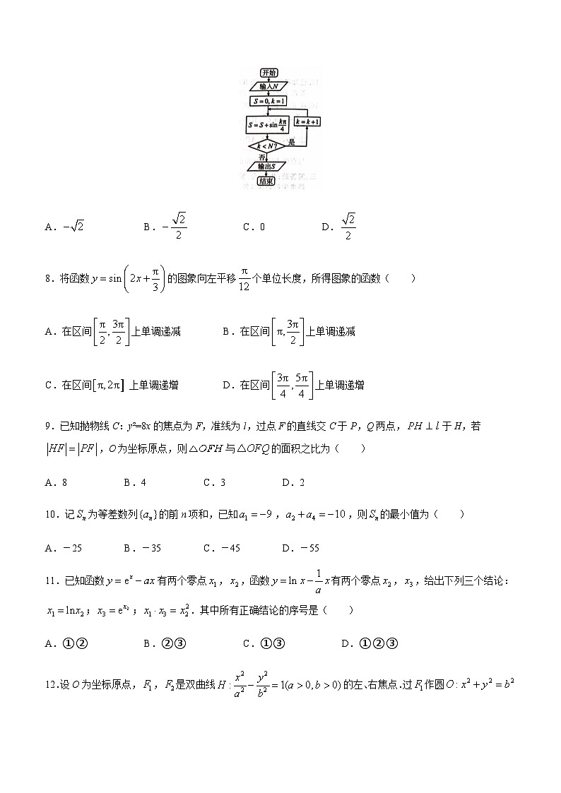 2023届四川省泸州市高三下学期三模试题数学（文）含答案03