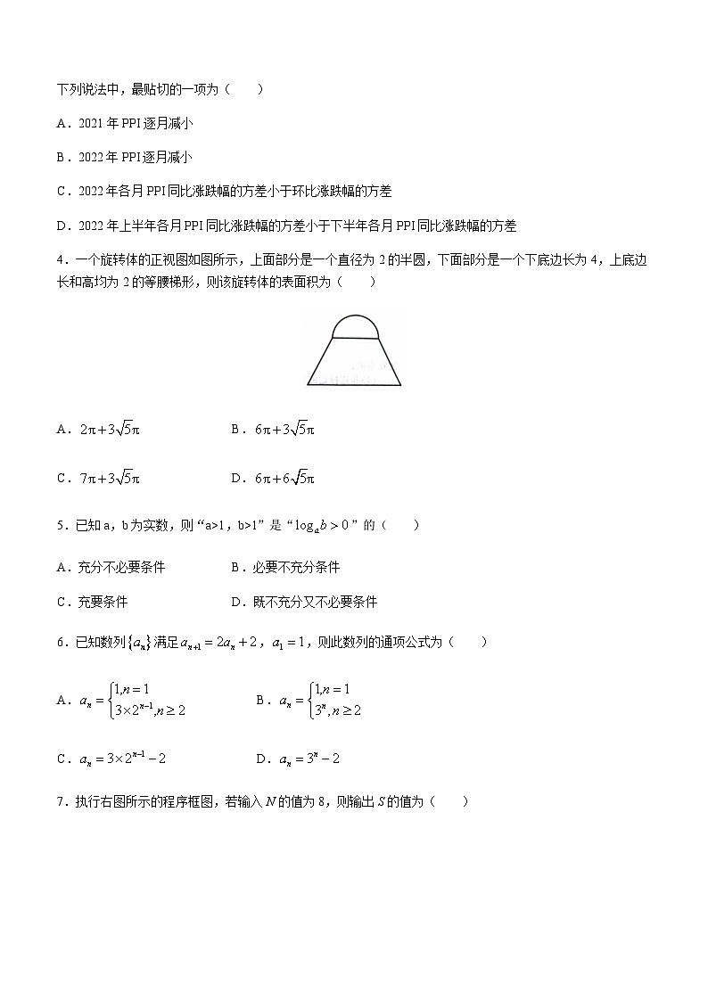2023届四川省泸州市高三下学期三模试题数学（文）含解析02