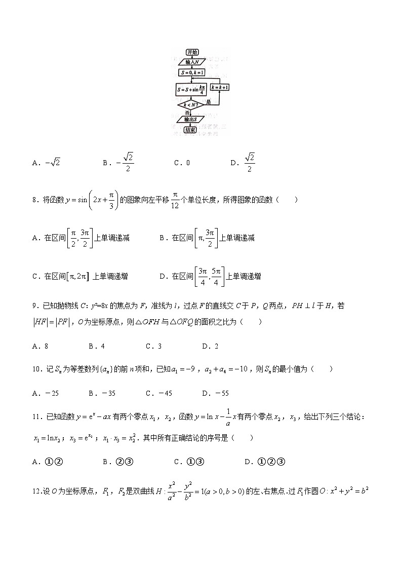 2023届四川省泸州市高三下学期三模试题数学（文）含解析03