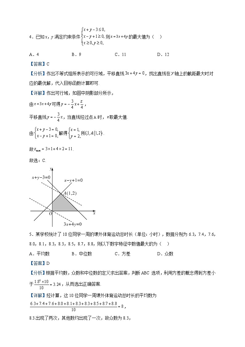 2023届湘豫名校联考高三5月三模数学（文）试题含解析02