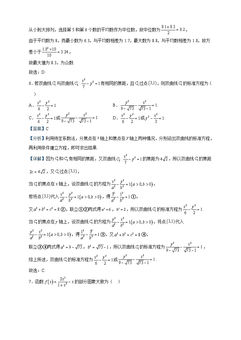 2023届湘豫名校联考高三5月三模数学（文）试题含解析03