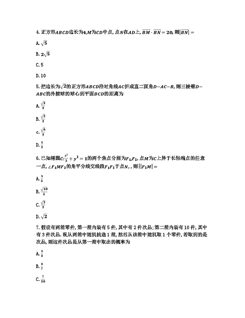 2023届河北省唐山市高三下学期第三次模拟演练数学试题word版含答案02