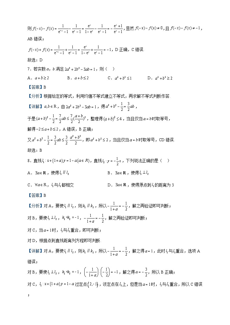 2023届贵州省毕节市高三诊断性考试（三）数学（文）试题含解析第3页