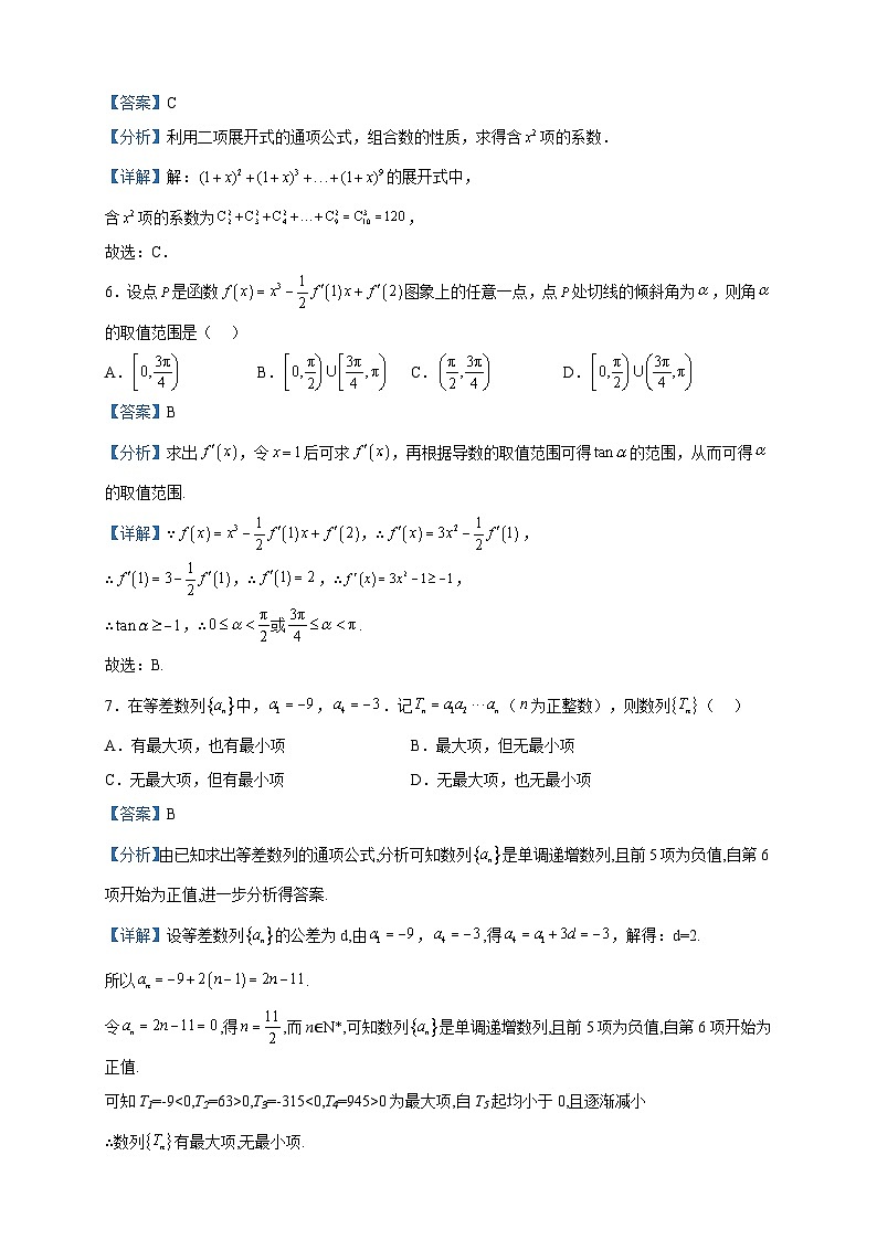 2023届四川省成都列五中学高三下学期阶段性考试（二）暨三诊模拟考试数学（理）试题含解析03