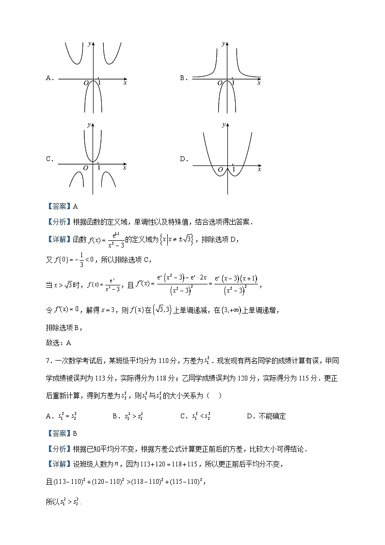 2023届四川省成都市高三三诊数学（文）试题含解析03