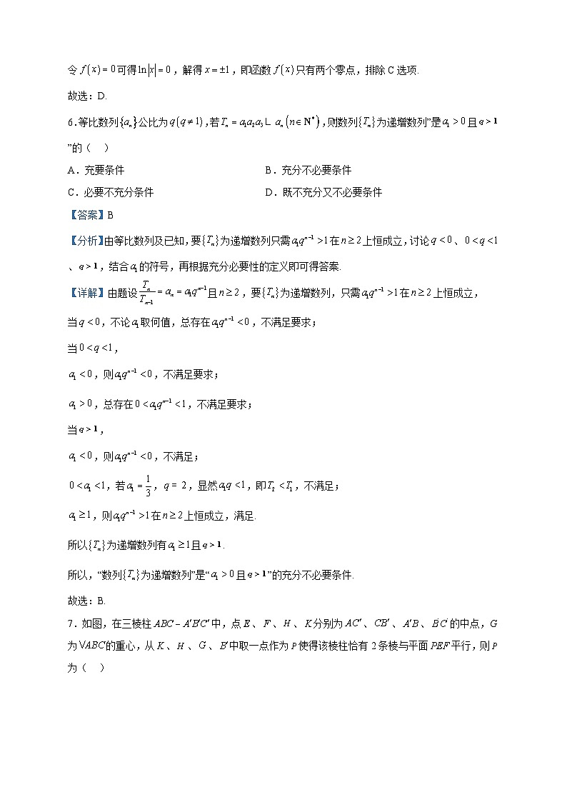 2023届四川省自贡市高三下学期第三次诊断性考试数学（文）试题含解析第3页