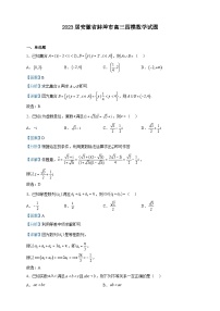2023届安徽省蚌埠市高三四模数学试题含解析
