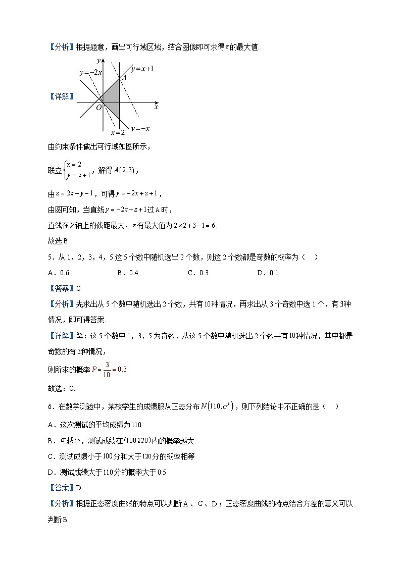 2023届广西桂林市、北海市高三联合模拟考试数学（理）试题含解析02
