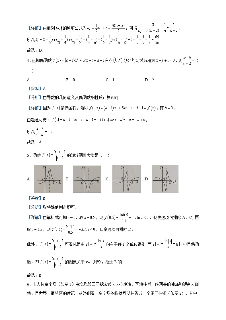 2023届海南省海口市等4地、乐东黎族自治县乐东中学等2校高三高考全真模拟（三）数学试题含解析02