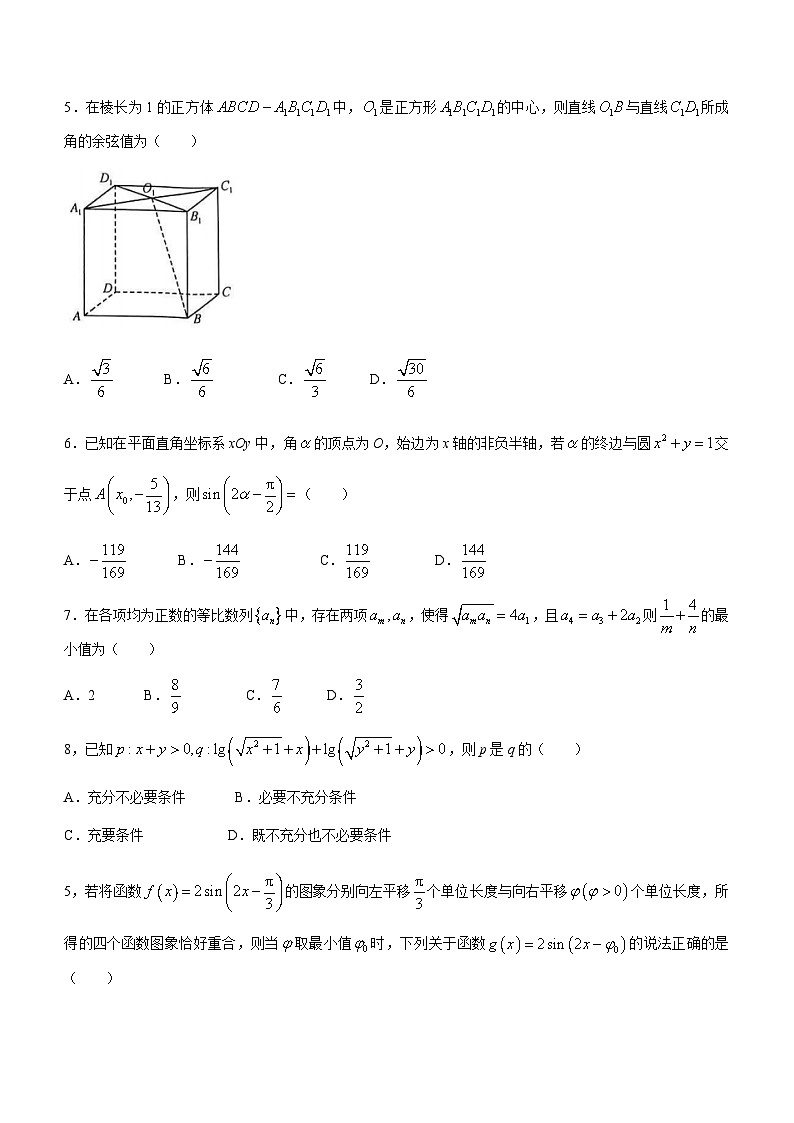 2023届河南省信阳高级中学部分名校高三下学期5月仿真模拟测试文科数学试题word版含答案02