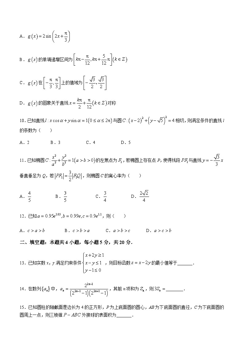 2023届河南省信阳高级中学部分名校高三下学期5月仿真模拟测试文科数学试题word版含答案03