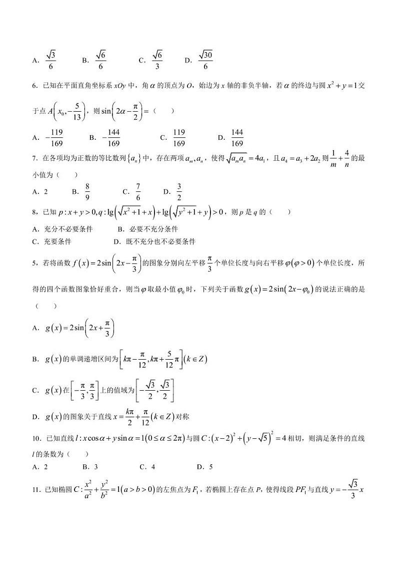 2023届河南省信阳高级中学部分名校高三下学期5月仿真模拟测试文科数学试题word版含答案02