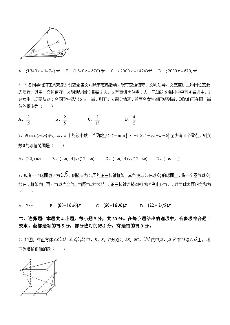 2023届湖北省黄冈中学鄂东南省级示范高中教育教学改革联盟学校高三下学期5月模拟联考数学试题含解析02