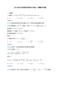 2023届江苏省淮安市盱眙中学高三七模数学试题含解析