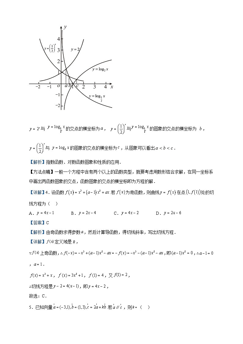 2023届江苏省淮安市盱眙中学高三七模数学试题含解析第2页