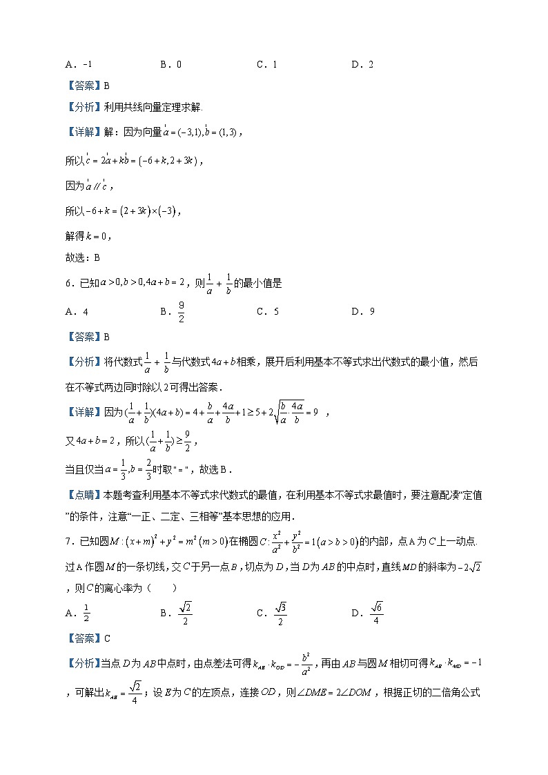 2023届江苏省淮安市盱眙中学高三七模数学试题含解析第3页