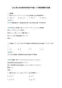 2023届江苏省淮安市盱眙中学高三下学期四模数学试题含解析