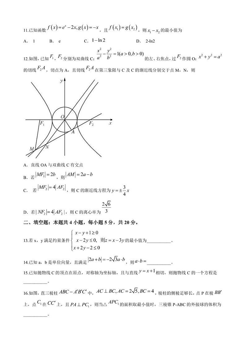 2023届江西省抚州市金溪县高三下学期5月高考仿真模拟考试数学（文）试题PDF版含答案第3页