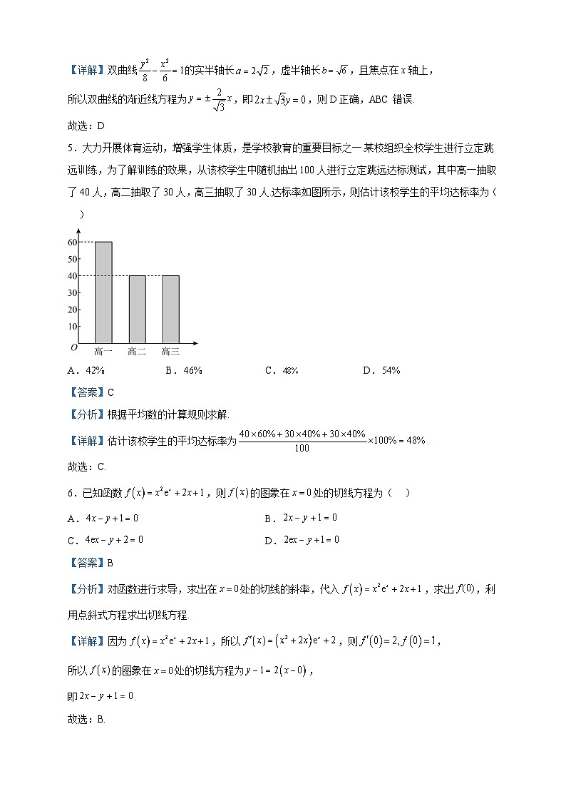 2023届陕西省榆林市高三四模数学（文）试题含解析02