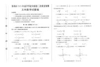 2023届河南省郑州市高三第三次质量预测l文科数学试题PDF版含答案