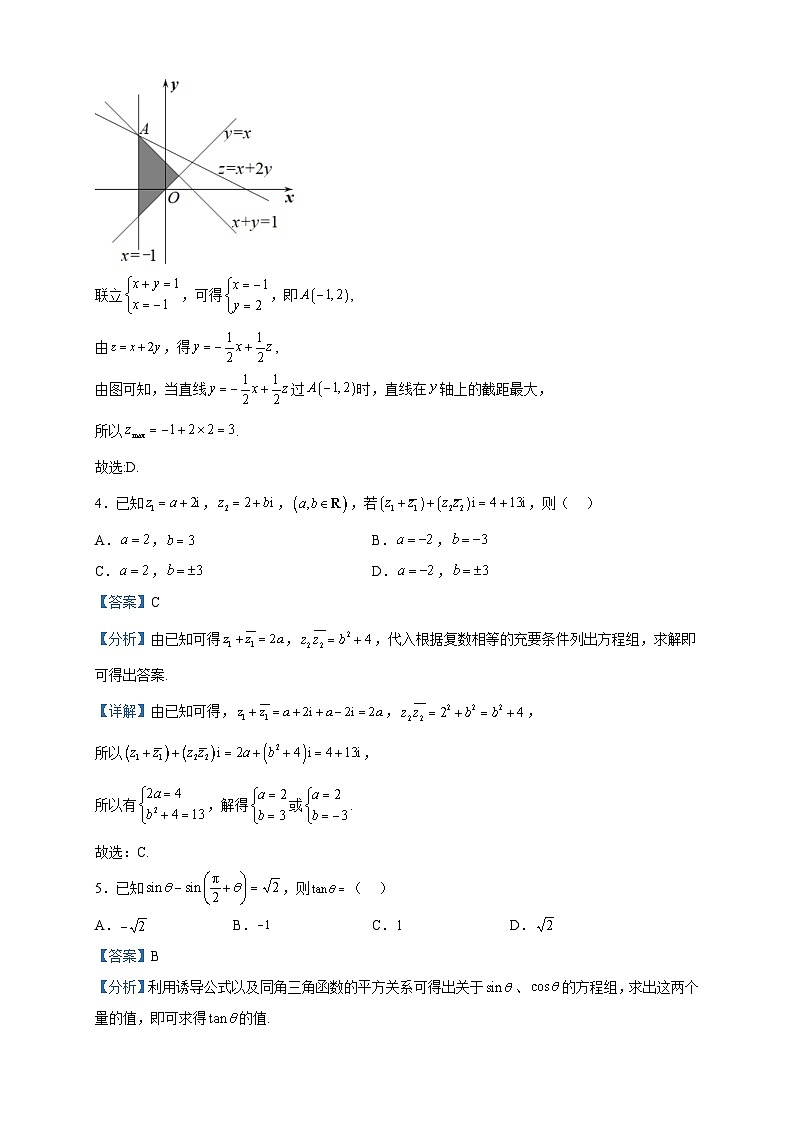 2023届贵州省贵阳市高三适应性考试（二）数学（理）试题含解析02