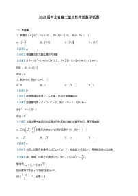 2023届河北省高三适应性考试数学试题含解析