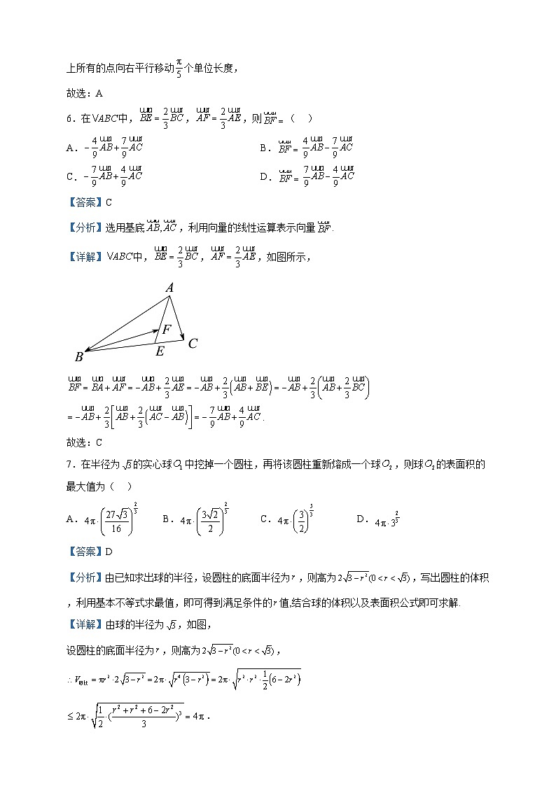 2023届浙江省金华市义乌市高三下学期适应性考试数学试题含解析第3页