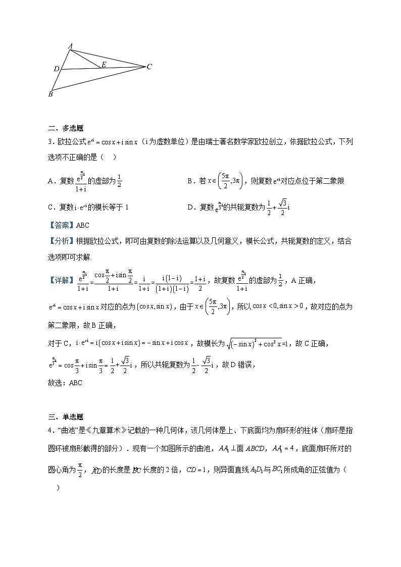 2023届浙江省绍兴市柯桥区高三5月高考及选考目适应性考试数学试题含解析02