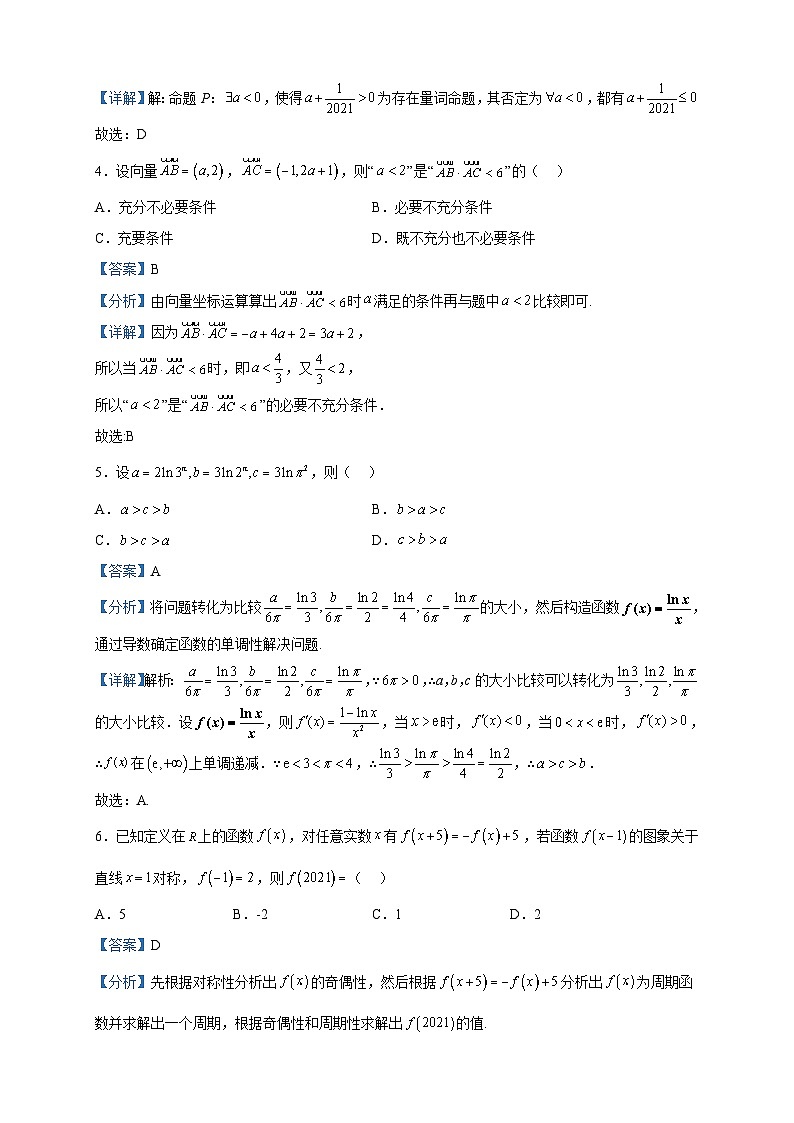2022届河南省郑州外国语学校高三调研考试（一）数学（理）试题含解析02