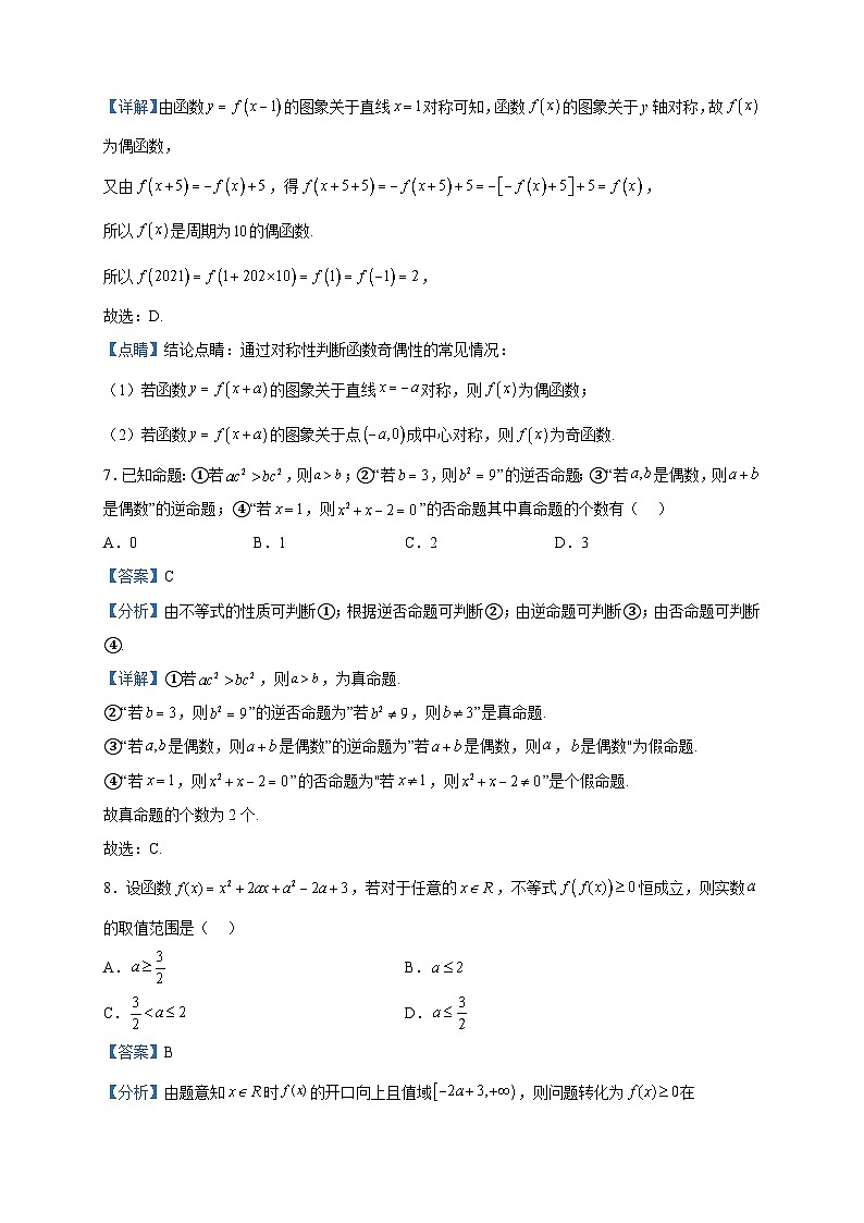 2022届河南省郑州外国语学校高三调研考试（一）数学（理）试题含解析03