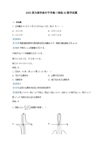2023届天津市南开中学高三统练24数学试题含解析