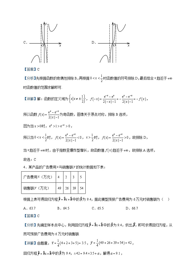 2023届天津市南开中学高三统练24数学试题含解析02