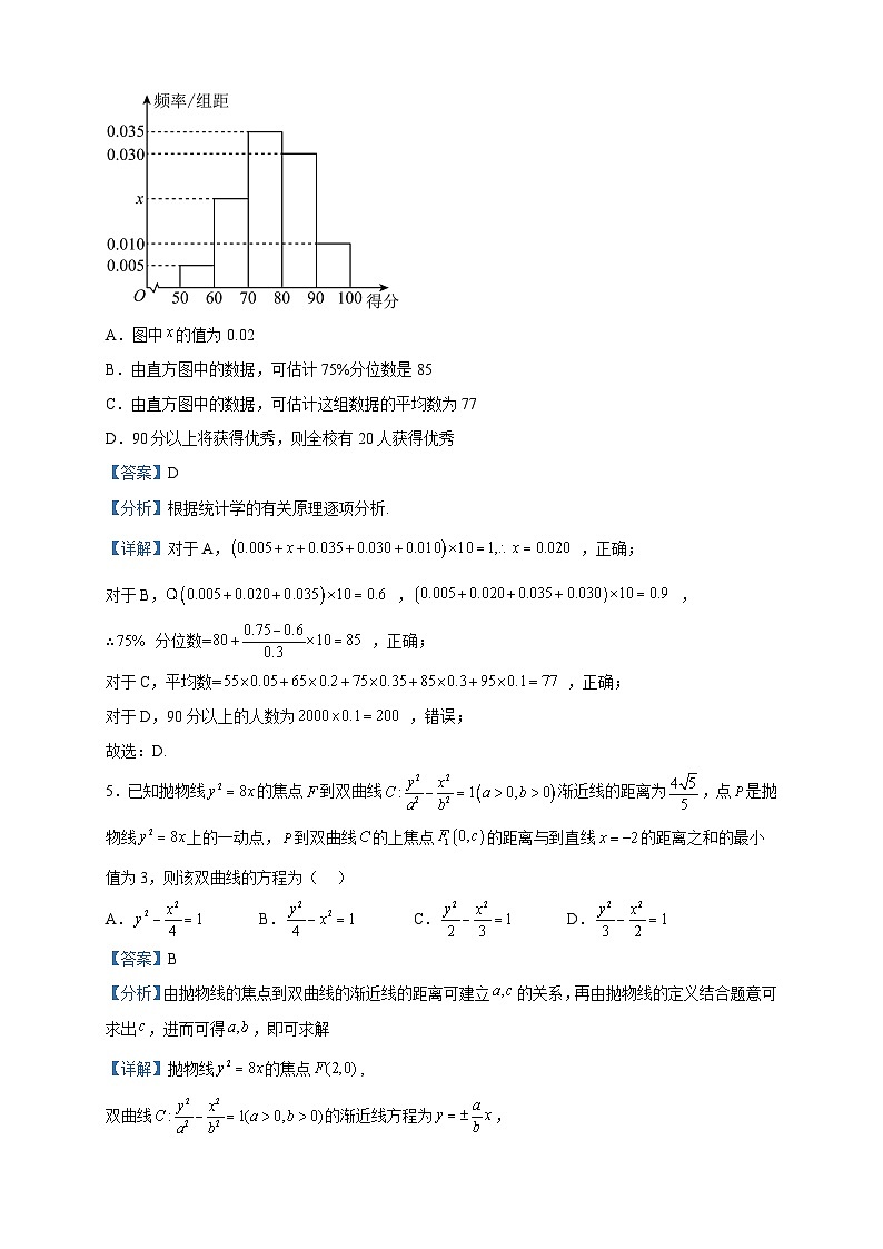 2023届天津市新华中学高三下学期统练5数学试题含解析03
