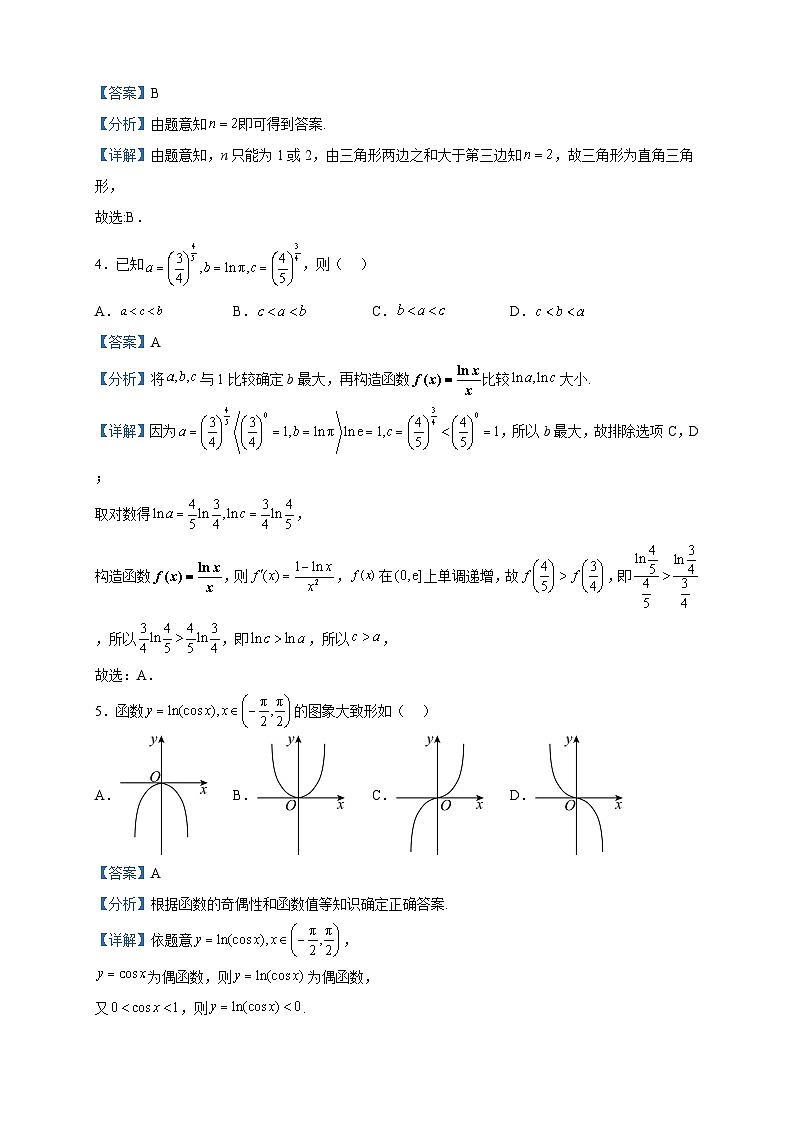 2023届云南省“333”高三高考备考诊断性联考（二）数学试题含解析02