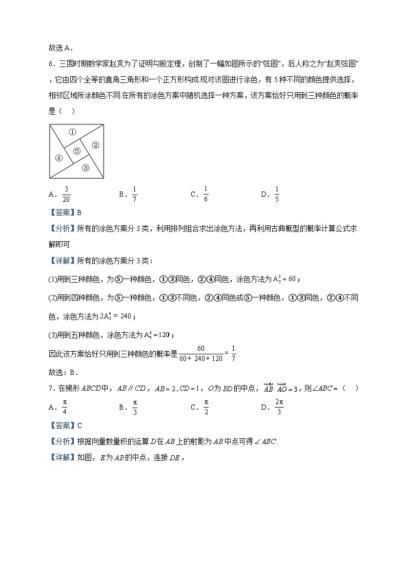 2023届云南省“333”高三高考备考诊断性联考（二）数学试题含解析03