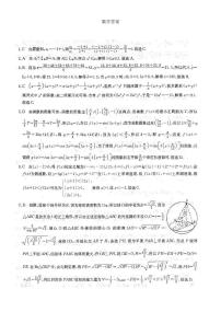 2023届河北省高三下学期4月大联考（二模）数学试题答案